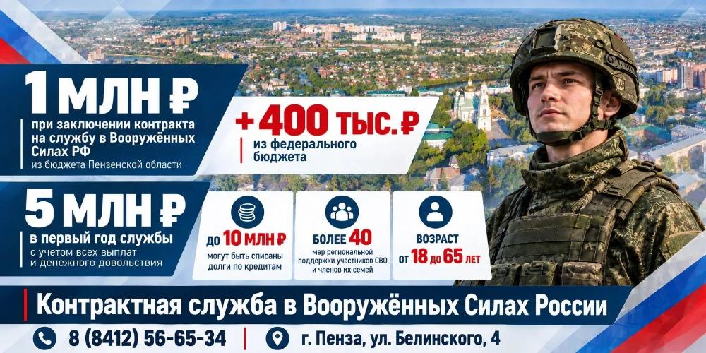 Вступай в Вооруженные Силы России!